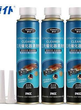 Ternary catalytic cleaner engine injector internal removal