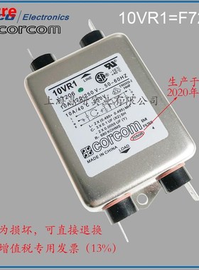 Biphase Two-phase universal CSA certified power filter 10VR1