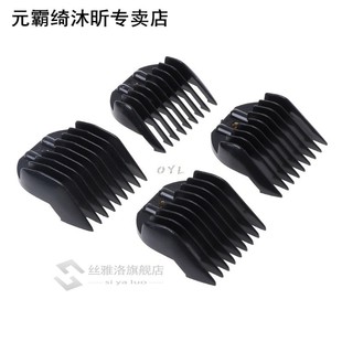 4Pcs/set Universal Hair Clipper Limit Combs Guide Guard Atta