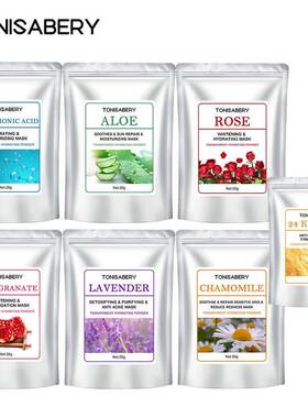 Mask Powder Whitening Collagen Rubber Facial Jellymask面膜粉