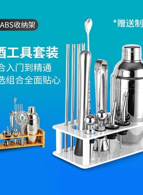 Stainless steel cocktail shaker shaker set base wine beginne