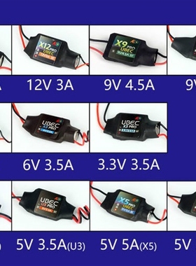 *AEORC BEC UBEC Pro (3.3V 3.5A / 5V 3.5A / 5V 5A / 6V 3.5A /