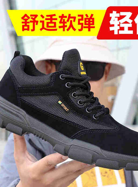 Jingtu Jingtnu labor protection shoes men's breathab