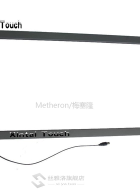 Xintai Touch 40 inch IR Multi Touch Frame Screen Overlay, 40