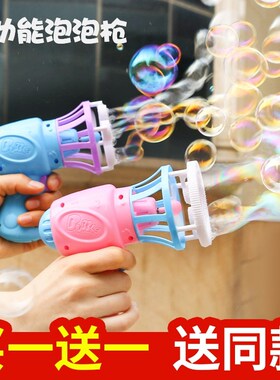 Children's bubble blowing machine bubble water toy