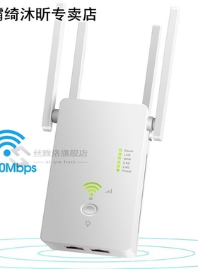 1200Mbps Amplifier Signal Booster Smart Network WIFI Repeate