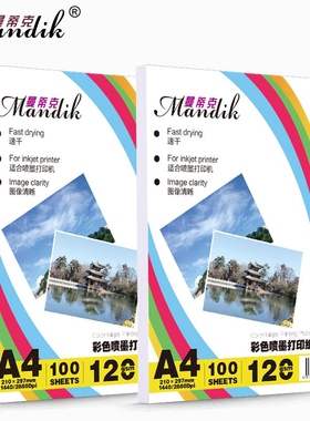 120g a4 100 sheets of self adhesive ink printing paper/pack