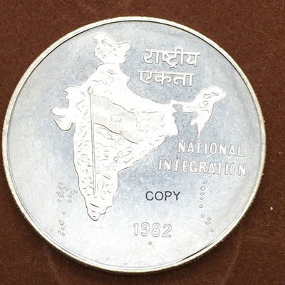 East British India 1982 National Integration Brass Nickel P