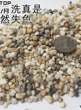 Fish tank bottom sand natural river sand tank sand Aquarium