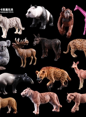 Wild animal model solid simulation childrens toys 14 option