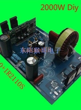 2000W Pure Sine Wave Inverter Power Board Post Sine Wave Amp