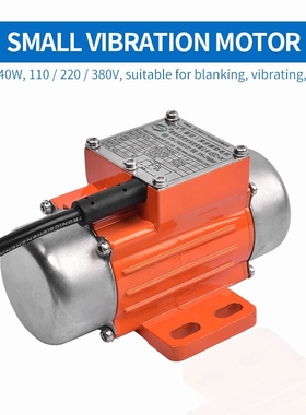 30W vibration motor for blanking and screening of small equ