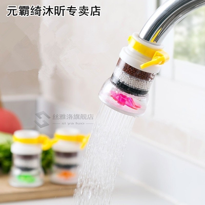 Shower Tap Water Purifier Kitchen Faucet Filter Sprinkler Fi