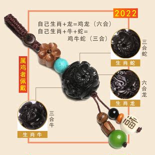 new2022 Zodiac Rooster Man set triad cow snake six dragon i