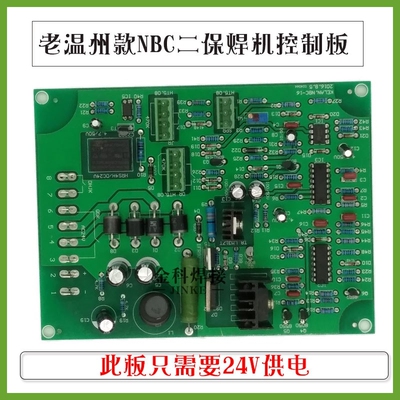 NBC 270/350 secondary welding machine main board gas weldin