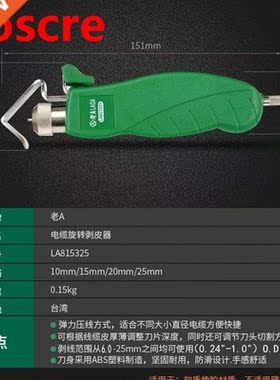 Metallic Cable Rotary Barker Stripping Tool Stripper Strippi