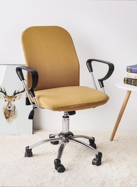 FORCHEER Office Chair Cover Solid Computer Chair Cover Spand
