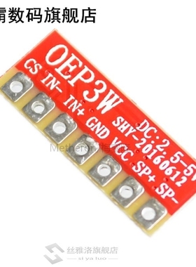 OEP3W Mono Mini Digital Power Amplifier Board Module DC 5V 3