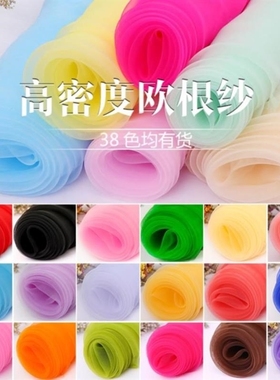 The white-coloured fabric of the drifting window strips is s