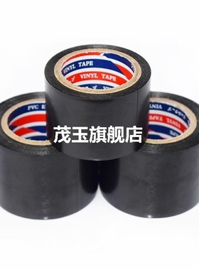 1Roll Electrical Tape Insulation Adhesive Tape Foam Tape Wat