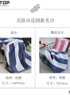 Pure cotton striped big bath  for men and women genera