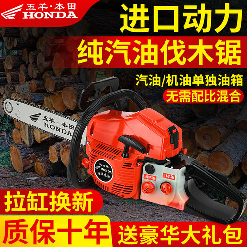 日本进口五羊本田二冲程纯汽油锯伐木锯大功率纯汽油家用链锯轻便