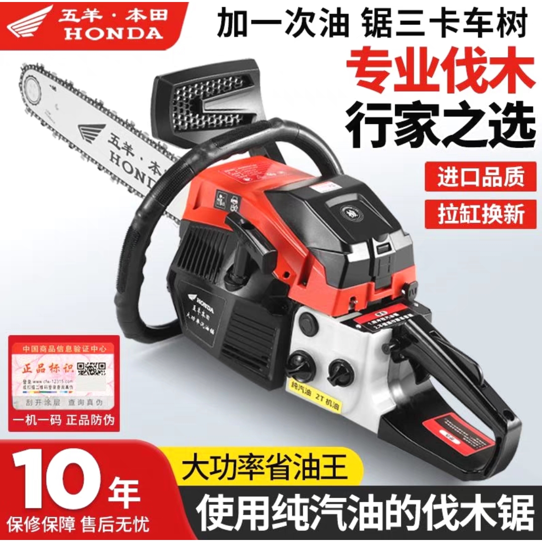日本进口二四冲程汽油锯手持大功率砍树神器电链锯小型家用伐木锯