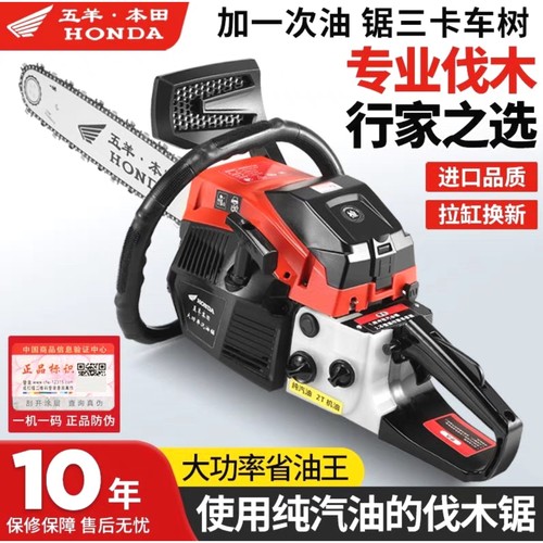 日本进口二四冲程汽油锯手持大功率砍树神器电链锯小型家用伐木锯