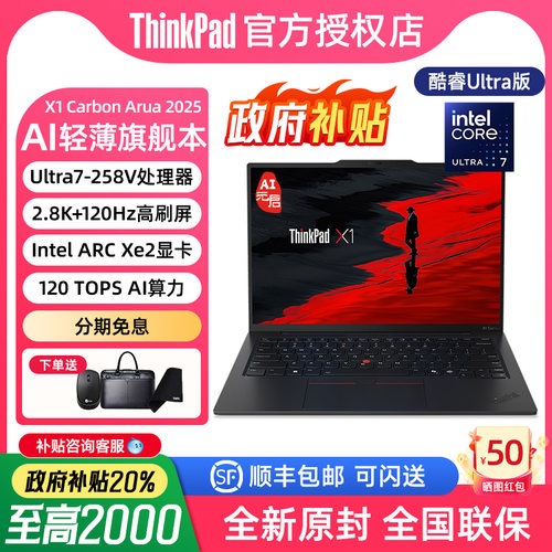 ThinkPadX1CarbonAIAura2025