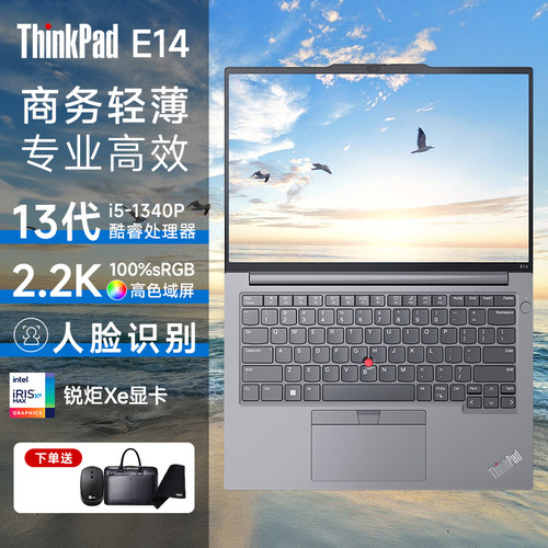 联想ThinkPadE14轻薄商务本