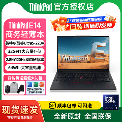 ThinkPadE系列E142025