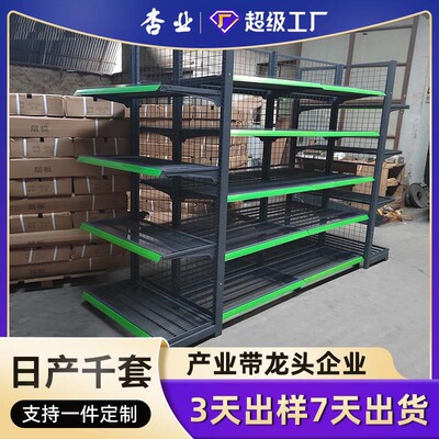 【新品定制】广州网格层板单双面洞洞板便利店货架超市展示架商用