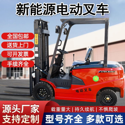 电动叉车1吨2吨小型液压升降装卸车3吨座驾式新能源搬运车堆高车