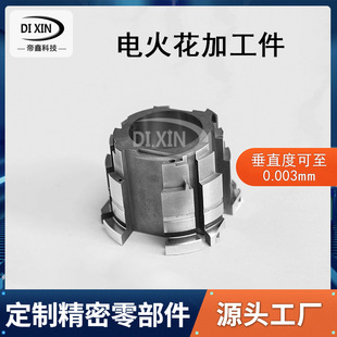 不锈钢零件定制模具配件cnc数控车床平面磨镜面电火花机加工零件