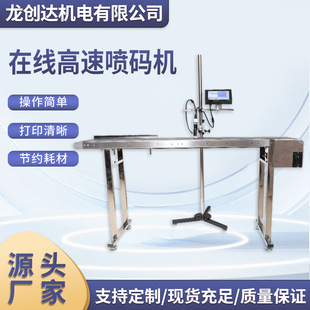 机打生产日期全自动流水线可调速鸡蛋输送台传送带在线 工业级喷码