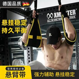德国卷腹带悬臂悬挂悬垂举腿带卷腹助力带健身腹肌单杠训练带辅助