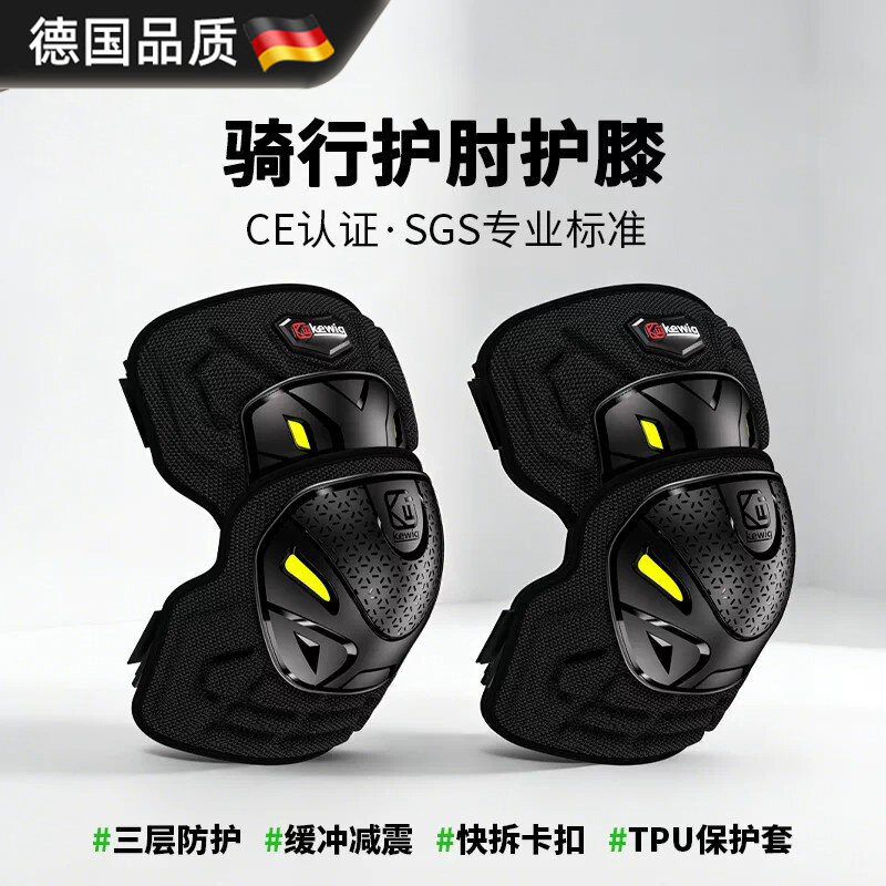 EC认证运动男摩托车护膝护肘护具