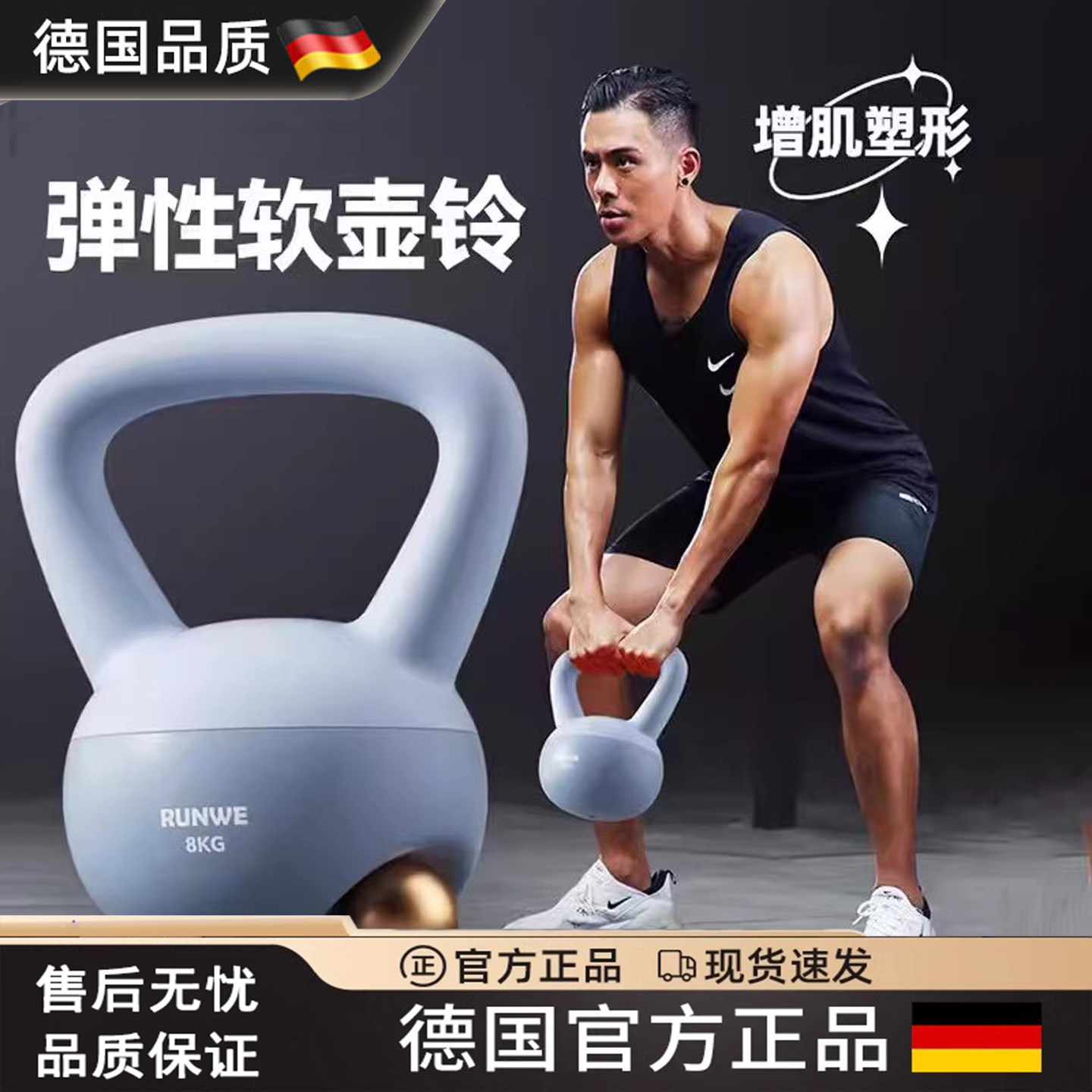 新款男士家用练深蹲摇摆软体壶铃