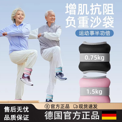 老年人绑腿沙袋负重康复训练专用
