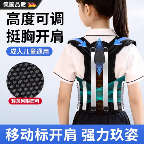 青少年成人女士背部矫正带矫正带