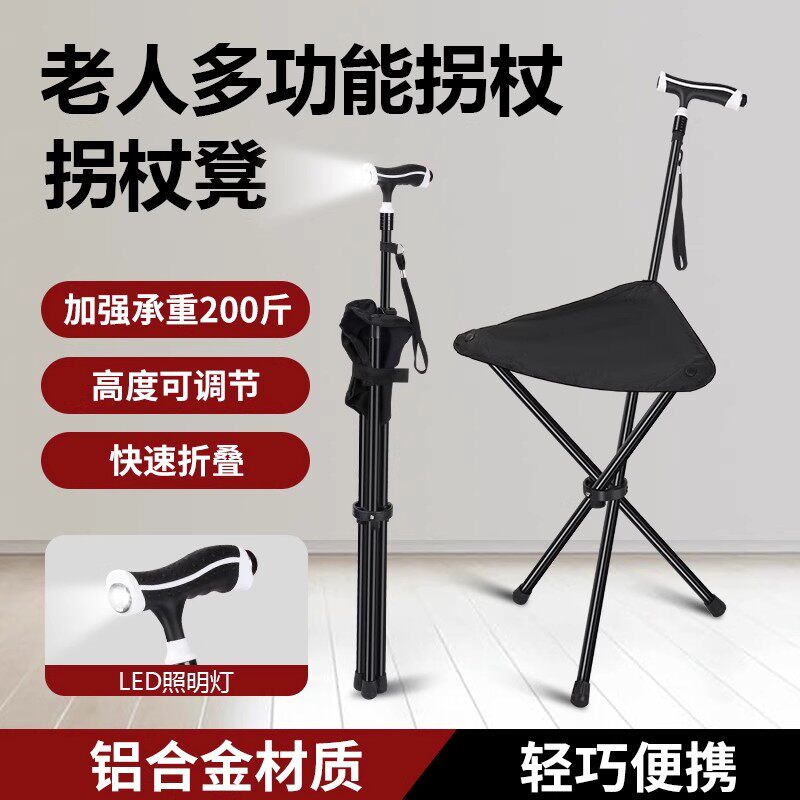 德国户外登山杖老人助力拐杖凳多功能便携防滑休闲折叠带伸缩坐椅