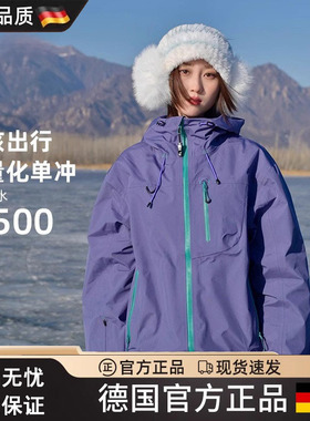 德国2026新款冲锋衣小个子户外防风防水超好看紫色外套登山服女款