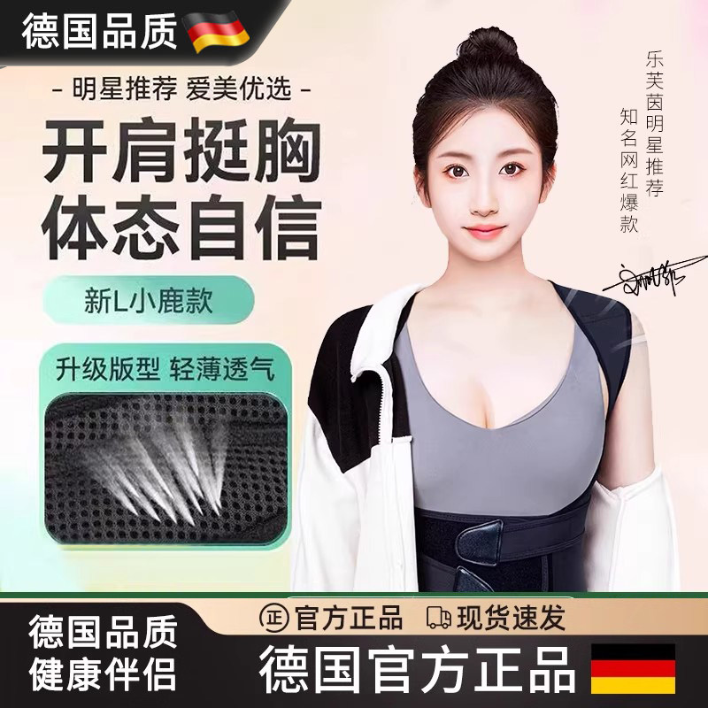 明星同款矫正带驼背矫正神器成人
