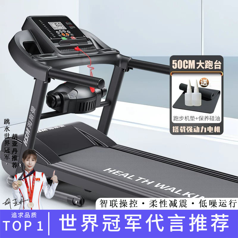 家用款小型折叠家庭健身用跑步机