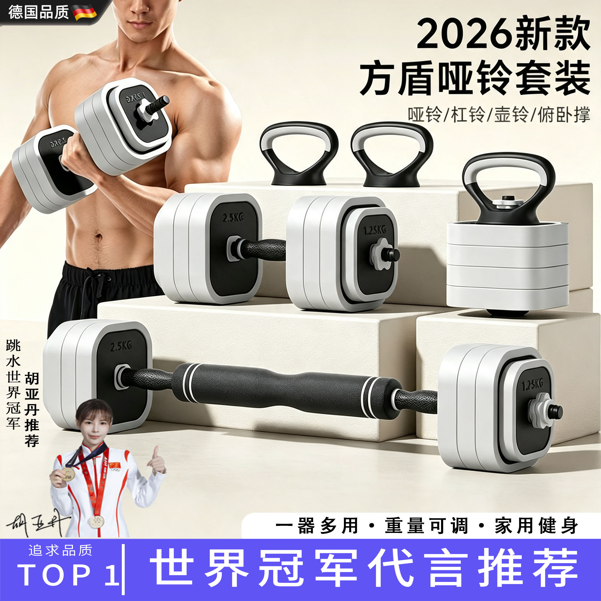 可调多功能健身家用锻炼哑铃套装