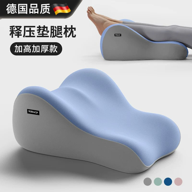 垫腿枕减压靠垫腿部抬高垫放脚垫