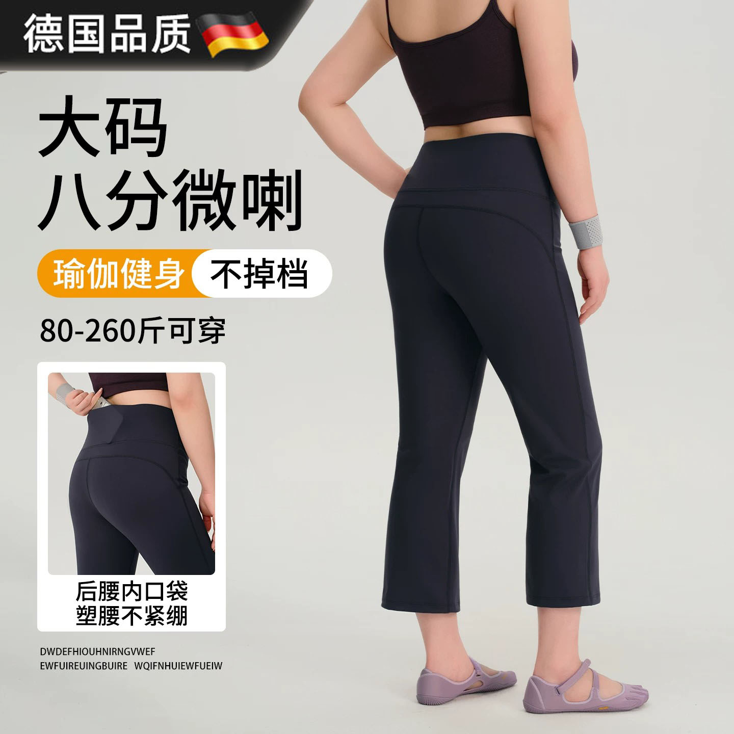 女大码胖mm200斤外穿微喇健身裤