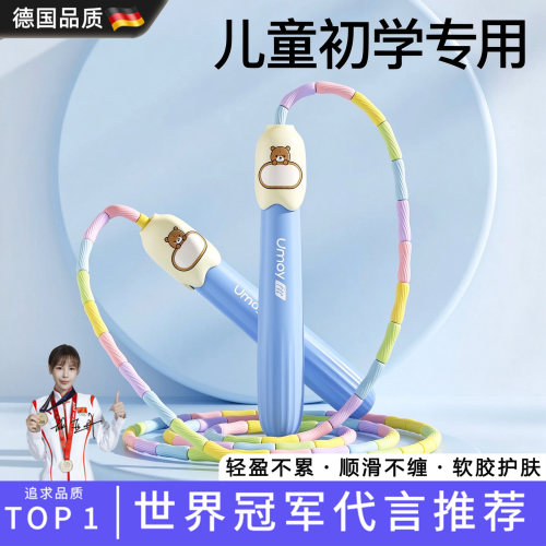 竹节跳绳儿童初学者专用入门绳