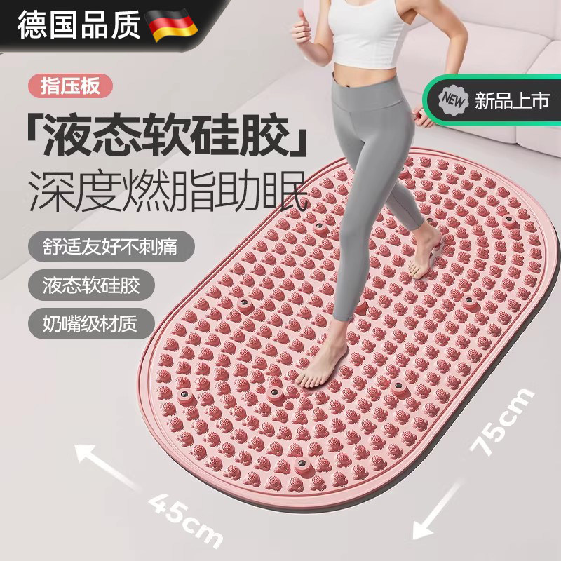 中医减肥通经络足底按摩软硅胶垫