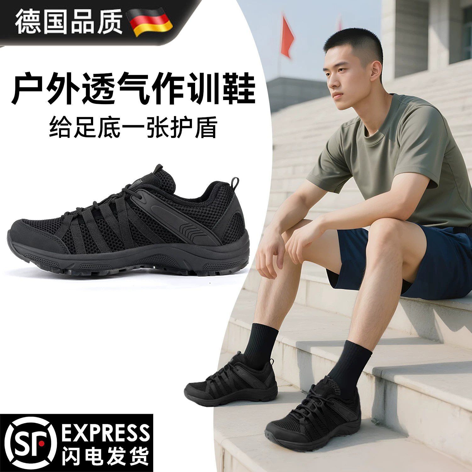 男士户外体能训练轻便透气作训鞋